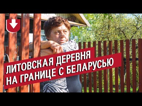 "200 euros for utilities." Life in a Lithuanian village on the border with Belarus