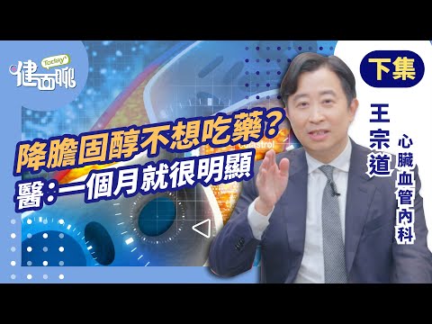 打破傷腎迷思 醫揭2類藥品：延壽3到5年(下)【TODAY健面聊｜王宗道醫師】
