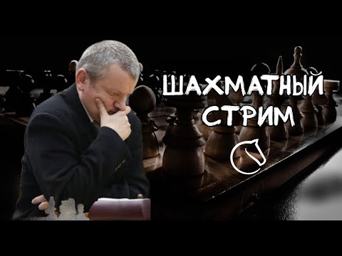 Играем lichess.org [RU] :Шахматы! Сергей Жук штурмует 2500! Контроль 5+0! 25 побед подряд и 1 ничья!