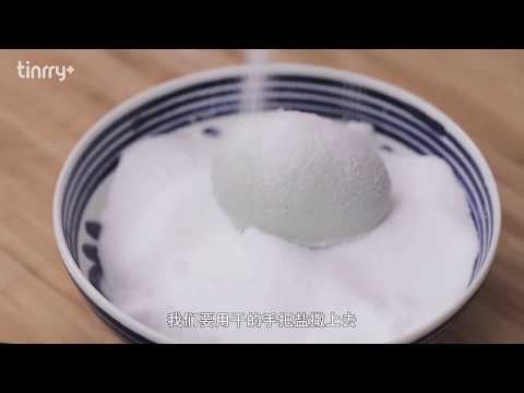 《Tinrry+》小技巧：如何腌制咸鸭蛋（裹盐法）
