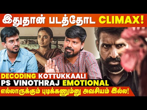 "எல்லா Directors-க்கும் பயம் இருந்துச்சு" - Decoding Kottukkaali | PS Vinothraj Interview | Soori