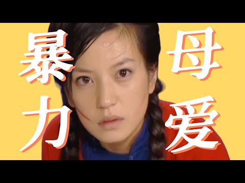 重看《情深深》,才發現真正令人窒息的,不是三角戀,而是母女關系中的「隱形暴力」|雪姨+如萍VS傅文佩+依萍(趙薇、林心如)