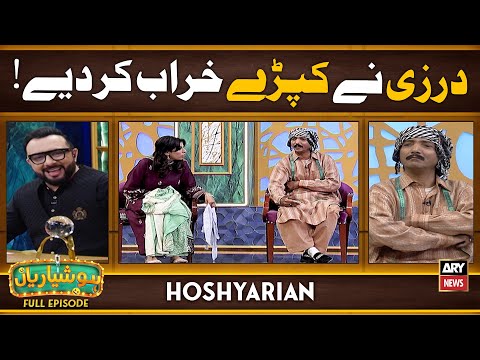 Hoshyarian | Marzi Sirf Darzi ki 😂🥻 | Saleem Albela | Haroon Rafique | Comedy Show