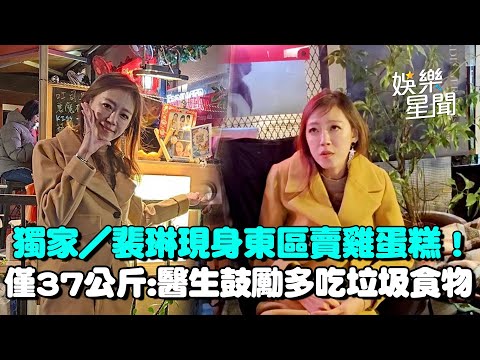 Pei Lin spotted selling chicken cakes in the East District! She revealed she weighs only 37 kg: h...