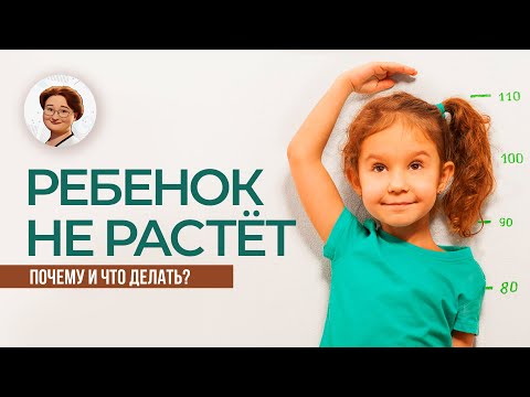 Задержка физического развития у детей. Когда стоит бить тревогу?