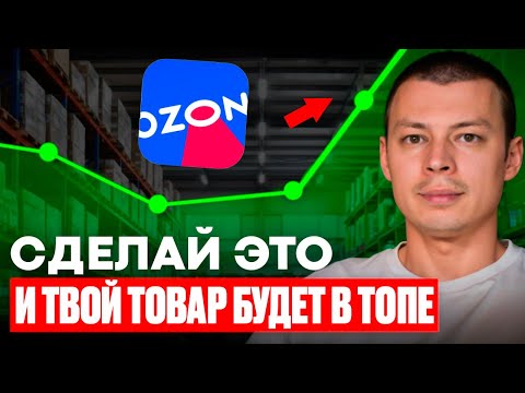 Ваши продажи убивает алгоритм Ozon? Как реально работает поиск в 2025