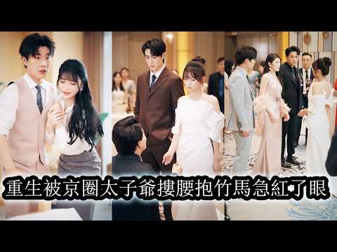 Her fiancé and childhood friend crippled her hands to help their first love steal her license.