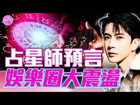 台灣占星師預言：四大力量聚合，最強烈的能量場引劇變。哪件事，會讓中國人民出現好的開始？為什麼要管於案？獨立調查引發轟動。