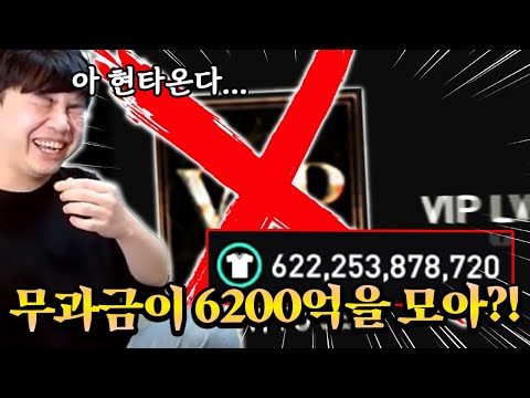 무과금 유저가 6200억을 모아왔다고?! 현타 온다... | FC모바일