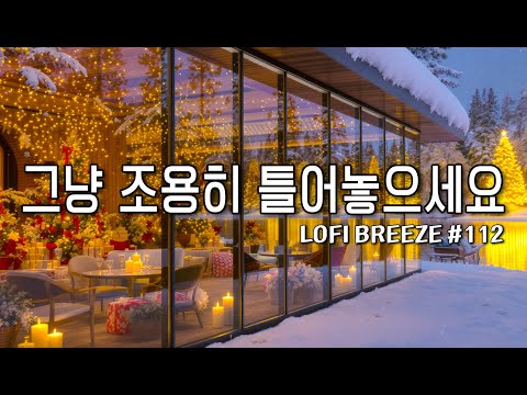 [playlist] ❄️눈 내리는 겨울 숲카페 | 따뜻한 감성팝 카페음악 #112 🎶| Winter lo-fi pop ballad cafemusic | 일할때 듣기좋은 겨울음악