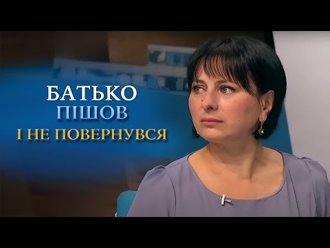 😭 ПЛАКАЛИ ВСІ В СТУДІЇ: Шукала БАТЬКА, а знайшла цілу РОДИНУ! "Говорить Україна". Архів