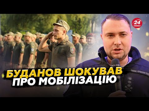 Ось хто ВИНЕН В ПРОВАЛІ МОБІЛІЗАЦІЇ. Буданов шокував ЗАЯВОЮ українців. Путін ХОЧЕ БІЛЬШЕ територій