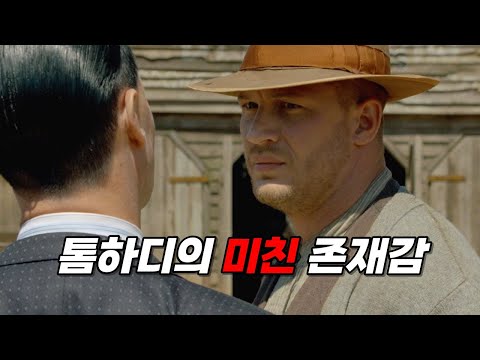 (실화) 악마를 처리하려면 지독한 놈들이 필요했다 (결말포함)