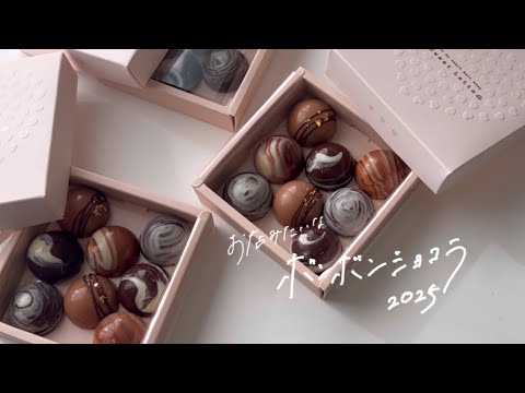 【特別な材料一切無し】お店みたいなボンボンショコラ2025