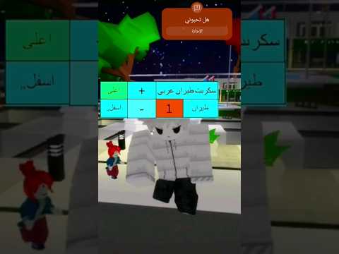 سكربت طيران عربي لا يختفي بعد ما تموت