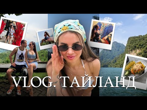 ВЛОГ|Тайланд 2025. Северная и южная часть Пхукета, где лучше?
