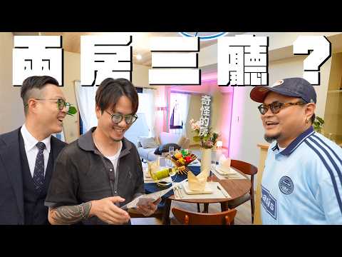 Yan生睇完樓就無啦啦去咗買車（真・非吹水）！大阪市西區212萬港幣850尺翻新公寓！3房2廳！【Andy哥睇樓團EP51】