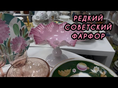 SHOCK! A rare collection of Soviet porcelain and stained glass has been discovered—amazing finds!