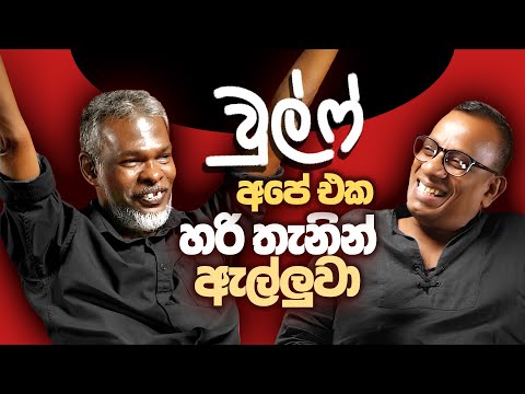 වුල්ෆ් අපේ එක හරි තැනින් ඇල්ලුවා 18+ - සක්වළ කයිය