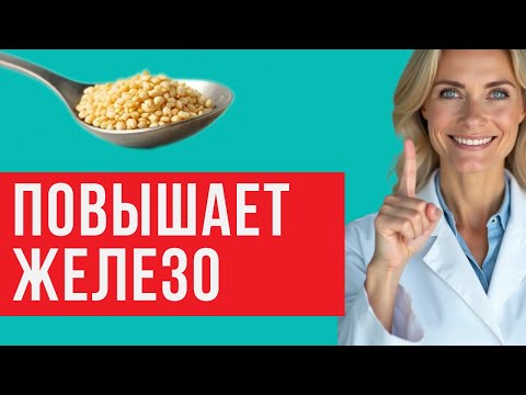 Усталость даже утром? Эти ПРОДУКТЫ повысят железо БЕЗ ЛЕКАРСТВ / Разбор от ВРАЧА