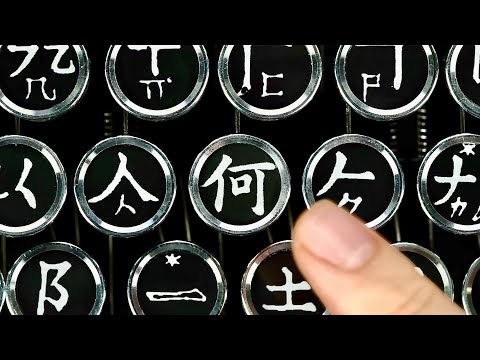 【何同学】我们做了一个中文打字机...