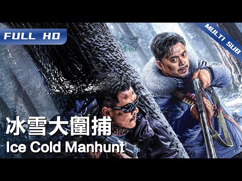 Ice Cold Manhunt | Chinese Movie 2025【FULL】