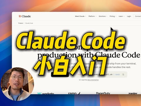 15分钟Claude Code小白入门