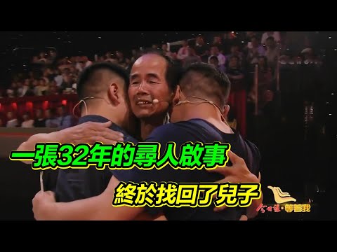 父親為尋兒子 32年來積勞成疾 對醫生說：“我還不能死！”【等着我】