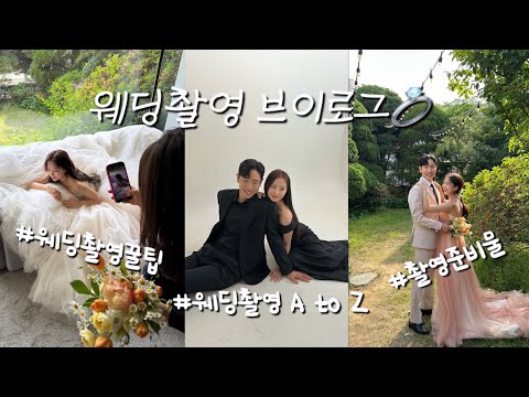 Wedding Photoshoot Vlog💍 | Wedding Photoshoot Preparation, Studio Shoot, Wedding Preparation, Wed...