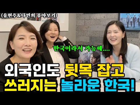 한국정착 20년차 언니도  경악하게 만드는 한국인의 정신상태!심지어 쓰레기장도...겨울도 무서워!