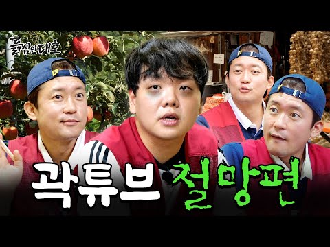 "준빈아 이런 여행은 처음이지~?" 폭주하는 꼰부장 vs 기존쎄 곽 사원의 예측불가 브로맨스 여행기ㅣ흙심인대호 22화