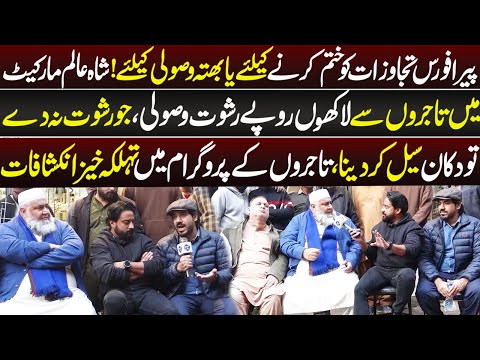 Tajron Kay Program Main  PERA Force Kay Khilaf Thelka Khaiz Inkishafat | Aap ki Awaz | 15 Dec 2025