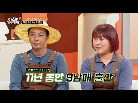 정관 수술 8개월 후 여섯째가 들어섰다고요⁉️ 의술도 막지 못한 레전드 출산력의 화성인 가족🙊 #화성인이지만괜찮아