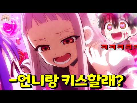 세상 요오오오오망한 귀신과 썸타면 벌어지는 일