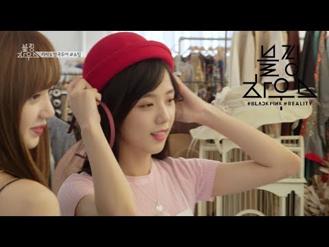 BLACKPINK - ‘블핑하우스 (BLACKPINK HOUSE)’ EP.3-5