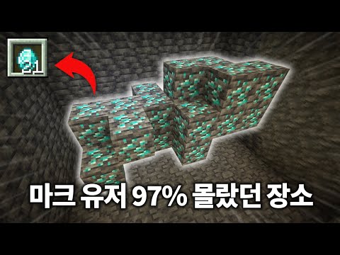 당신이 모르는 7가지 숨겨진 시드 (마인크래프트)