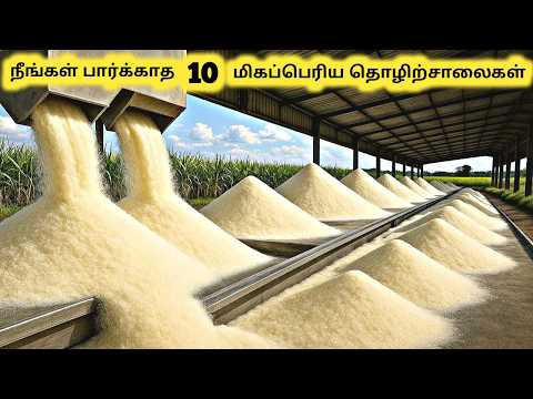 மிகப்பெரிய தொழிற்சாலைகள் || Ten Amazing Mega Factory Process || Tamil Galatta News