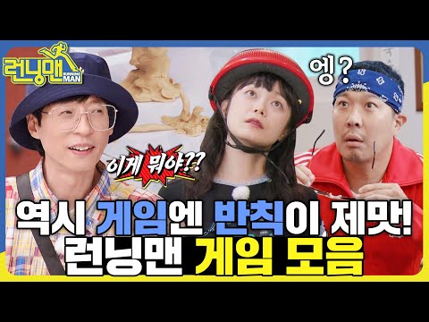 이게 손잡이겠지~👀? 으으음🙅‍♂️ 제작진이랑 눈치싸움하는 런닝맨 #런닝맨 #RunningMan #SBSenter