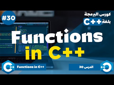 C++ Programming | Functions