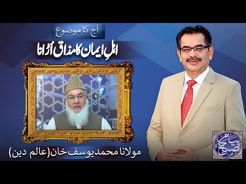 Payam e Subh With Aneeq Ahmed | 20 Oct 2024 | Dunya News