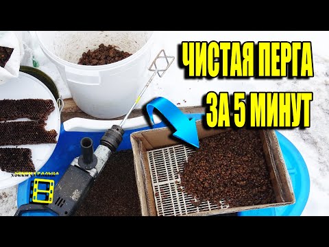 SUPER WAY TO EXTRACT BEE BREAD FROM HONEYCOMBS (KNOCK OUT BEE BREAD FROM DRY BEDS). WINTER APIARY...