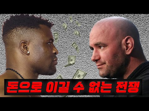 은가누가 UFC를 위협하는 괴물이 되어버린 핵심 이유