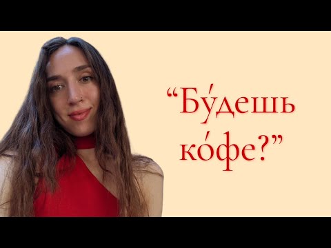 Russian vocabulary: 4 basic phrases (A1, A2)