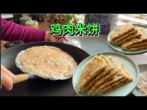 米纸鸡肉饼 香香脆脆的 无麦麸 可选不同口味蘸酱【田园时光美食】