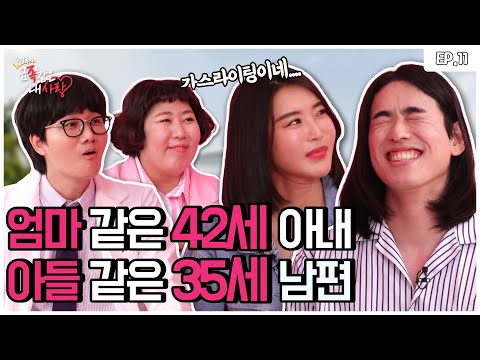 Lee Yong-jin Says "Hey! This is My Husband's Charisma!" | [My Golden Love] Ep.11