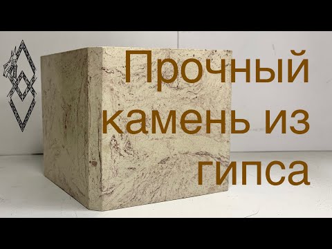 Фасадный камень из гипса. Рецепт 19-го века.