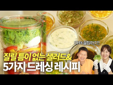 5 Chef-Recommended Dressings, Meal Prep Salad Tips! with J.Dessert
