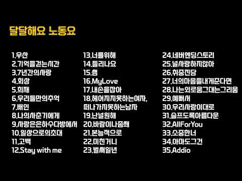 달달하게 아침을 열어주는 드라이브곡(재업)