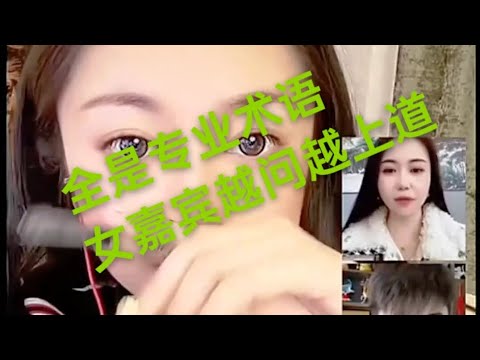 中国美女主播相亲，性暗示把女嘉宾问蒙了，中国奇葩婚姻，脚踩两只船，性功能一般。20251025