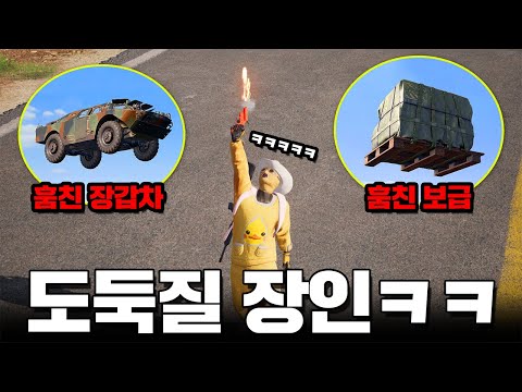 총질보다 도둑질을 더 잘하는 배그 6000시간 유저 ㅋㅋㅋㅋㅋㅋㅋ